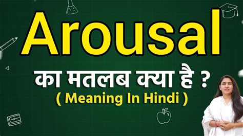 female arousal meaning in hindi